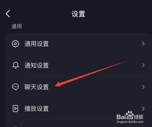 抖音怎么关闭播放视频时推荐分享给朋友