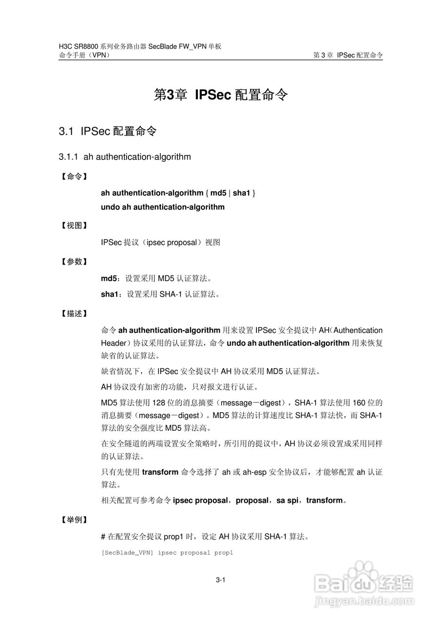 华三交换机SR8800型说明书:[5]