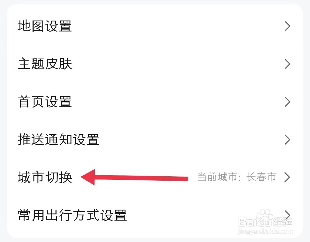 在哪查看高德地图app中的城市切换