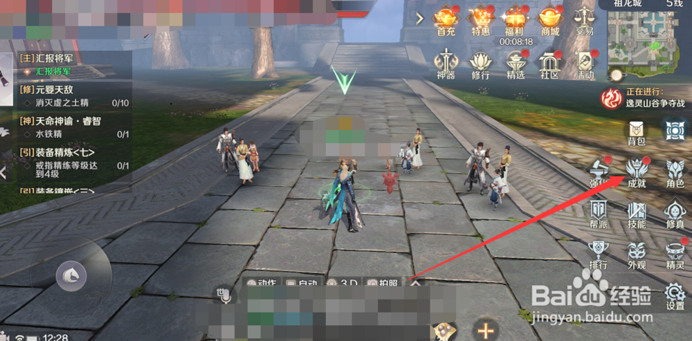 完美世界手游成就在哪