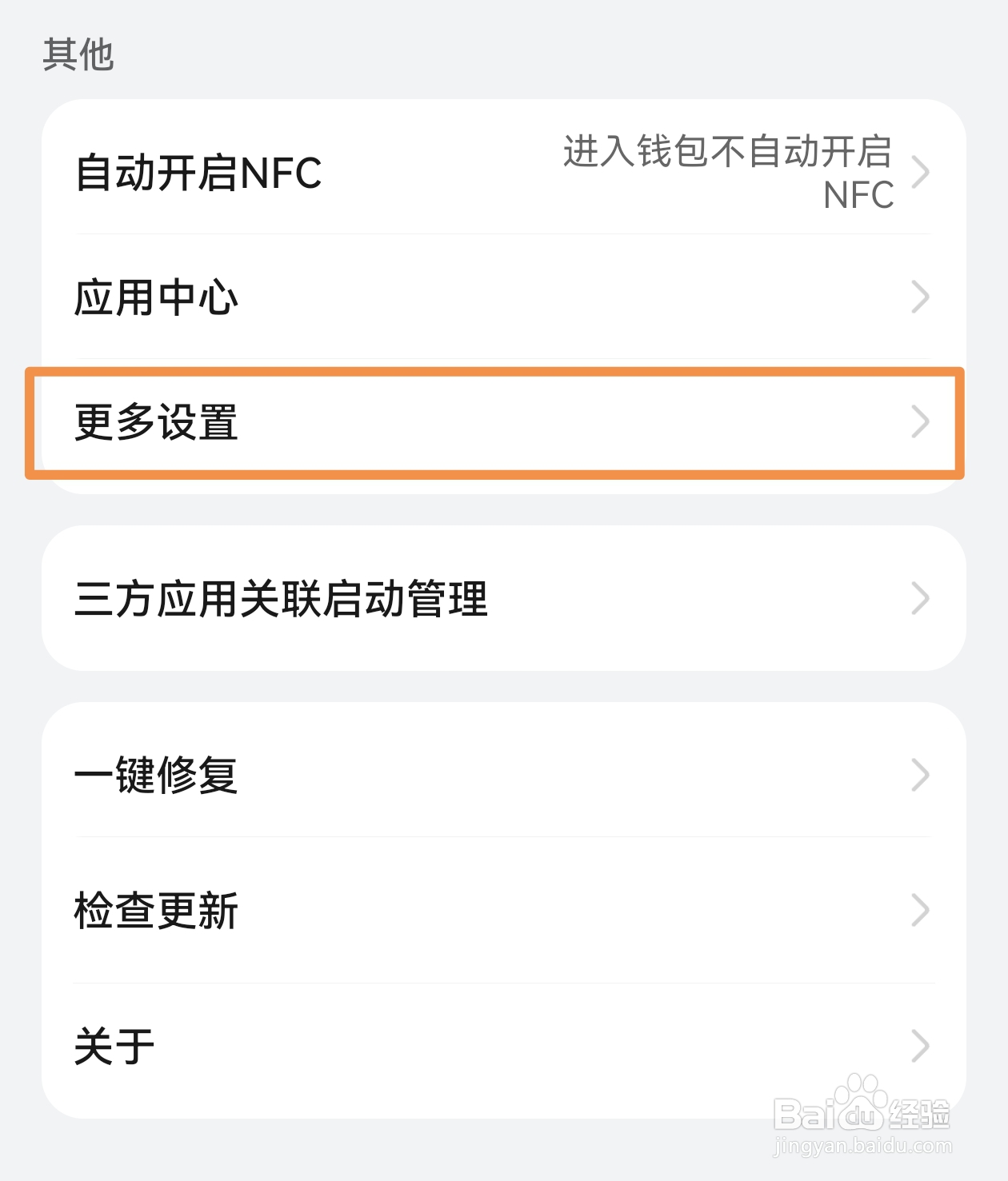 怎样关闭华为钱包的个性化广告