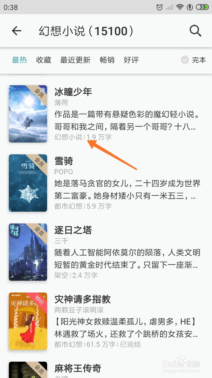 豆瓣阅读中怎么查看哥哥和我之间