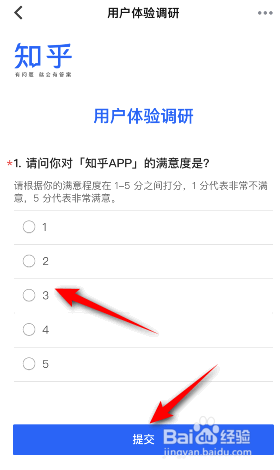 知乎怎么参与用户体验调研