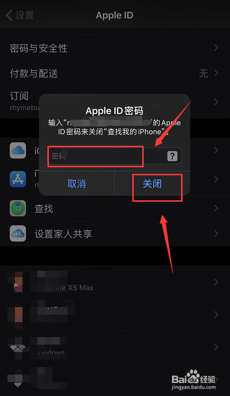 iPhone 11怎么退出icloud账号