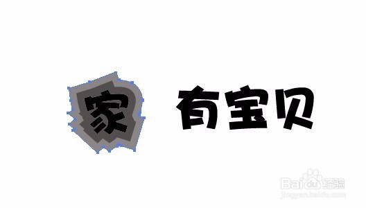 AI中如何将文字做成双重描边主题文字效果