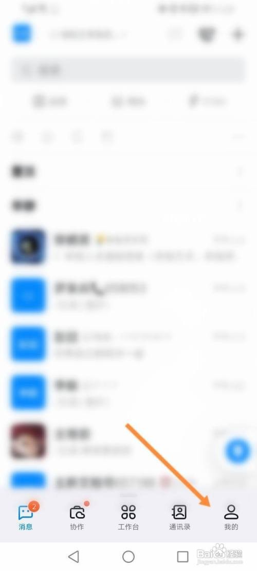 钉钉怎么开启静默通知功能