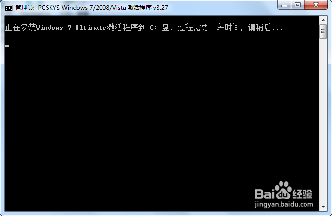 Win7如何激活Windows