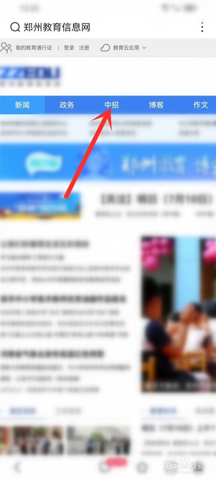郑州中考成绩查询网站入口官网