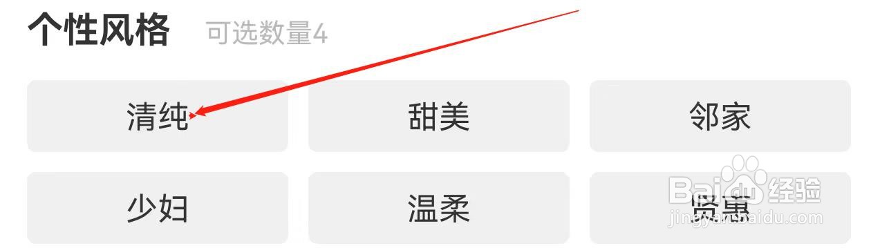 饭友怎样查找清纯