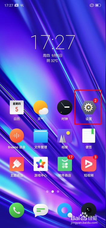 realme Q设置隐藏应用的操作