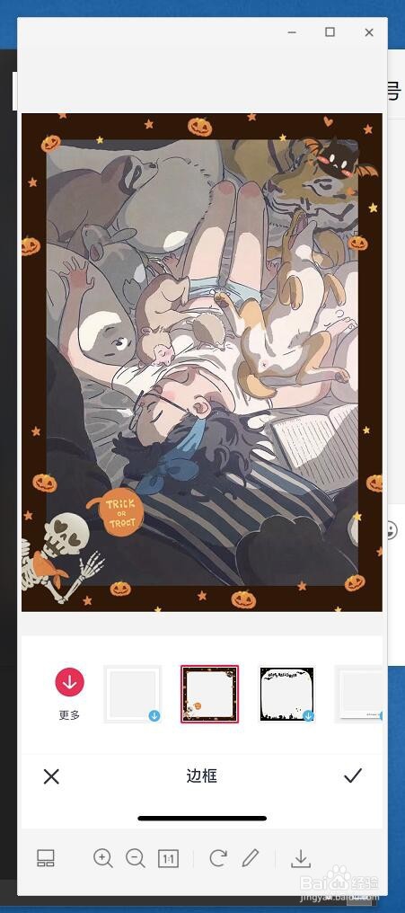 如何用天天P图给图片加上边框