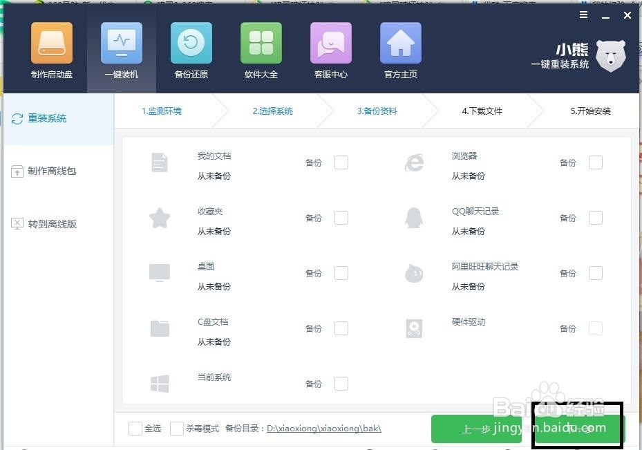 暗黑3不支持xp怎么解决