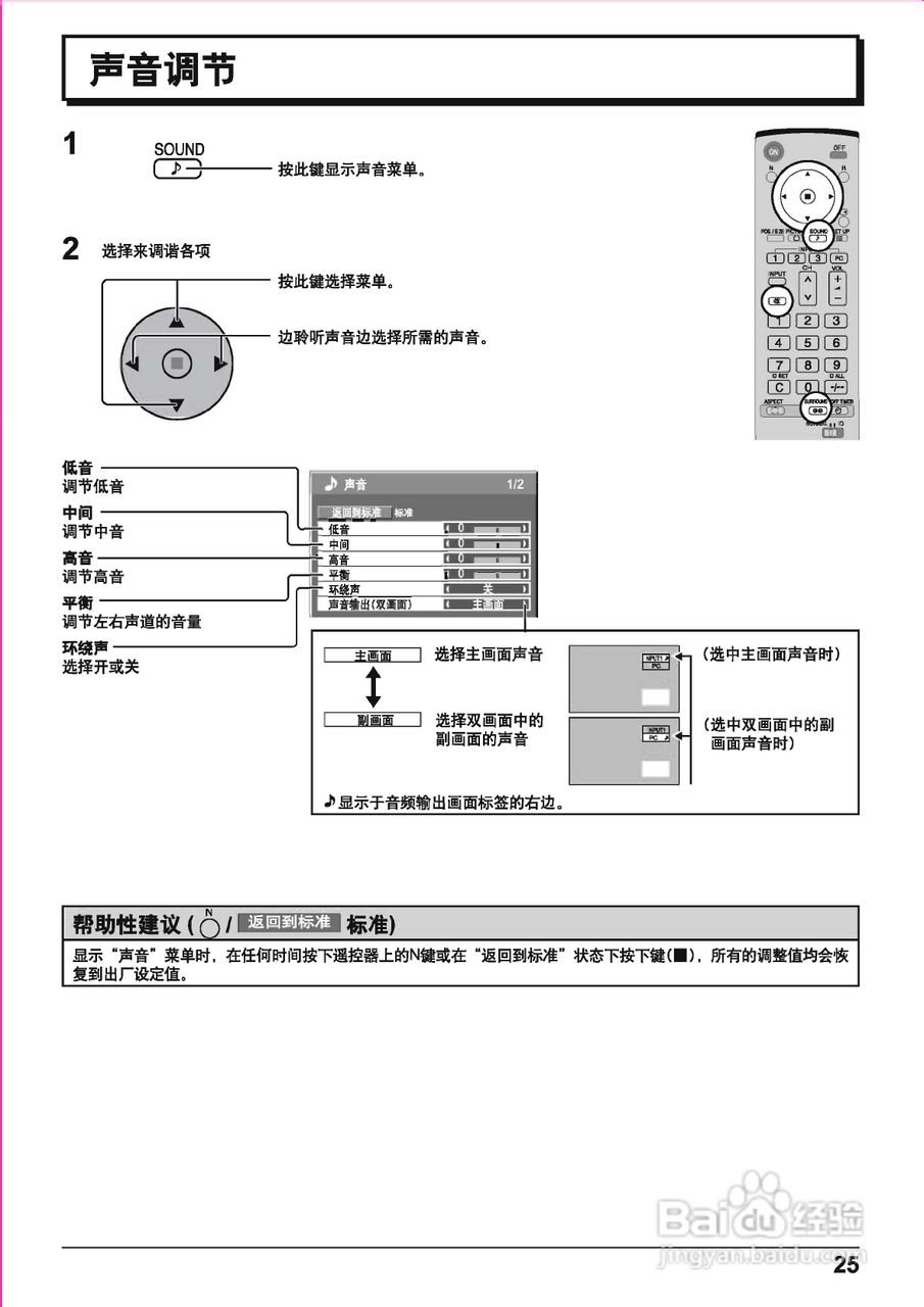松下高清等离子电视TH-103PF10CK型使用说明书:[3]