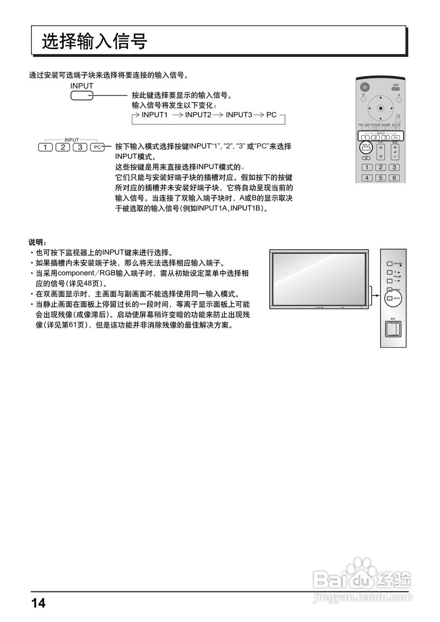 松下高清等离子电视TH-85PF12C型使用说明书:[2]