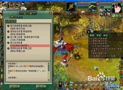 【封神】雪人大战：2012元旦任务介绍