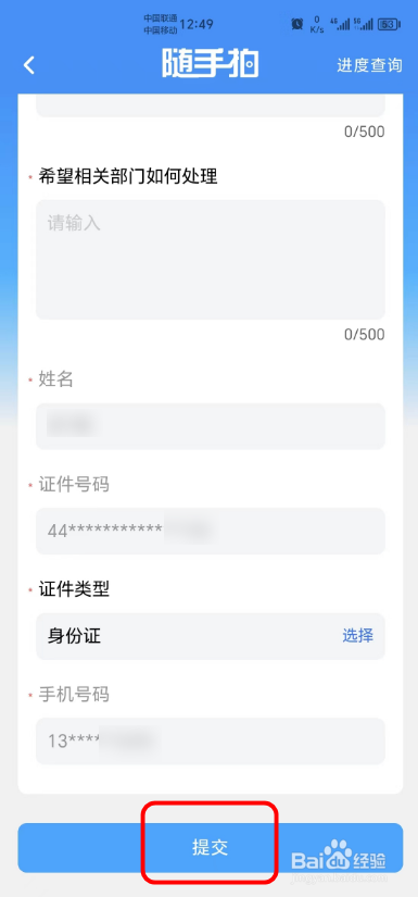 广东省违章建筑情况怎么反映