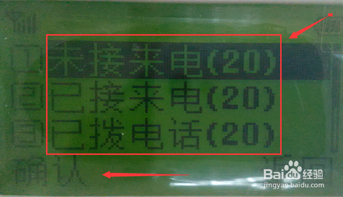 怎样查询手机通话记录