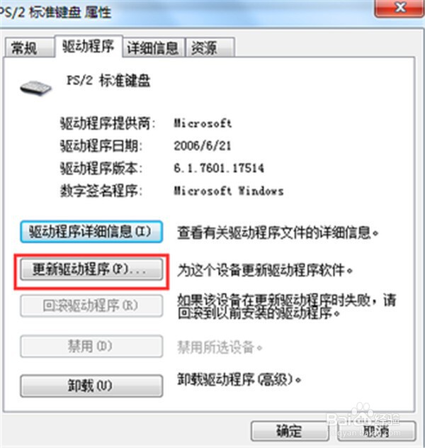 键盘突然失灵怎么回事灯还亮着