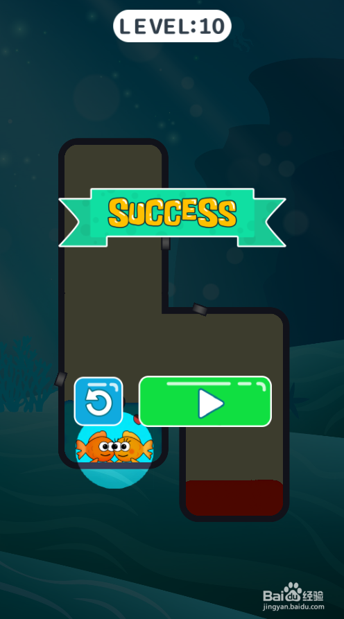 帮帮那两条小金鱼的Level 10如何过关?