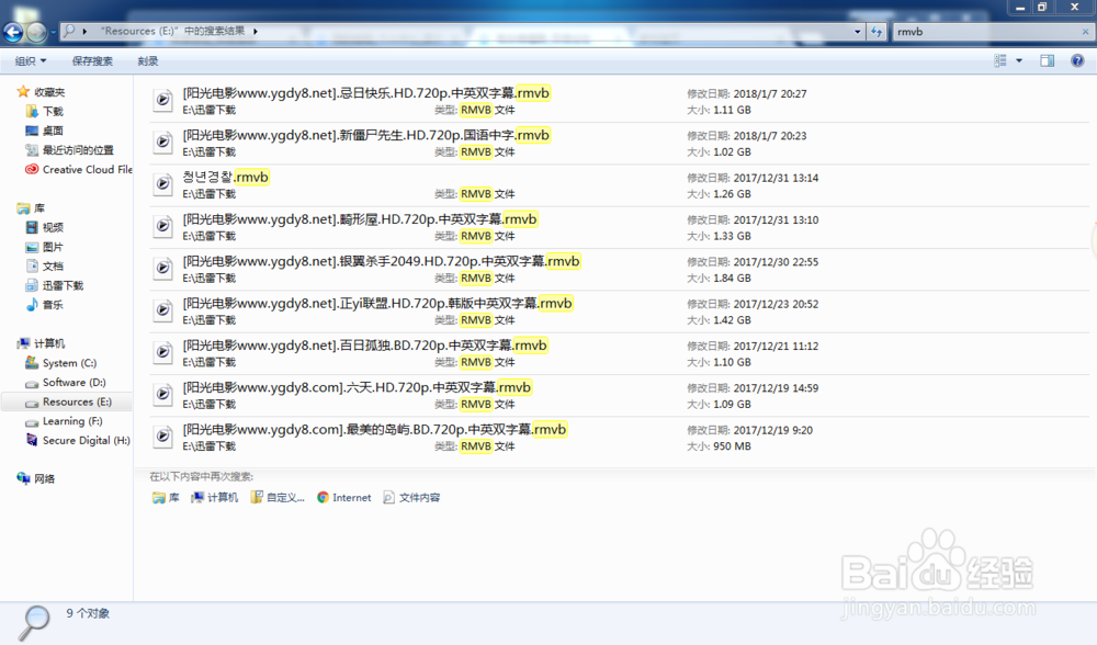 电脑文件找不到了怎么办