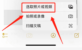 苹果照片怎么拼接?
