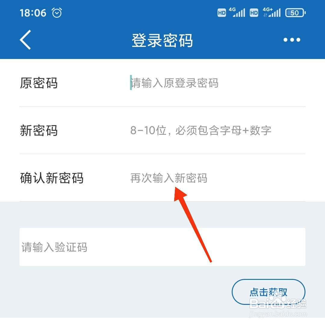 中国建设银行怎么修改登录密码