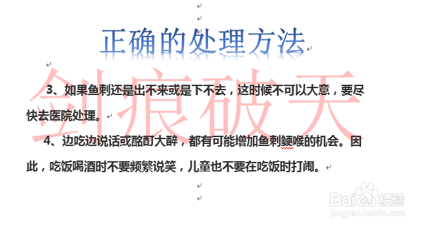 生活小常识？鱼刺卡喉？教你巧妙取出鱼刺的方法