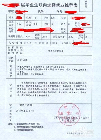 大学应届生就业步骤