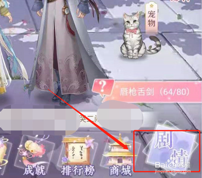 爱江山更爱美人(后宫秘史)元气消耗榜攻略