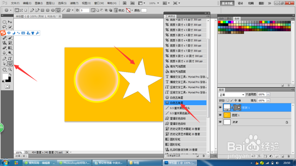 Photoshop如何导入工具预设的