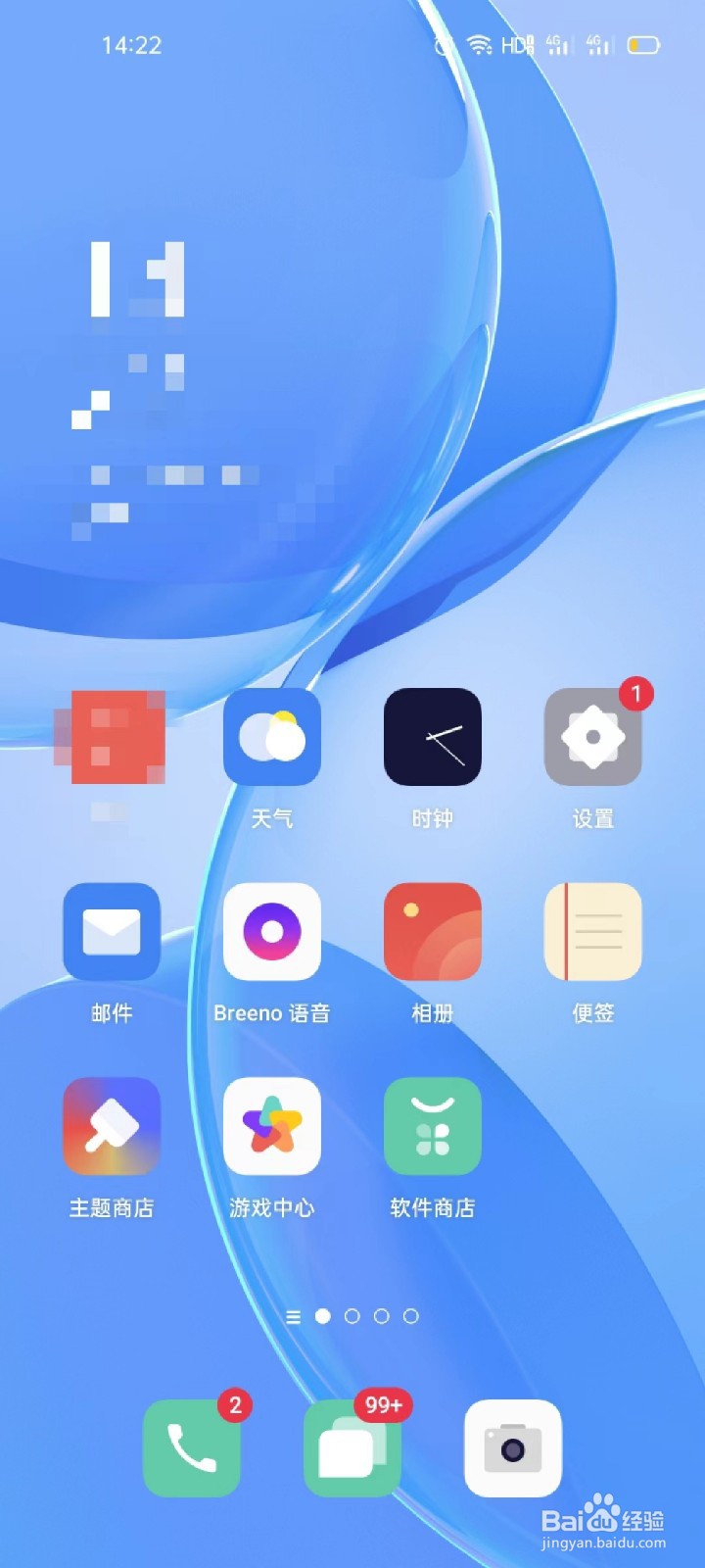 怎样查询OPPO手机的手机型号和系统版本