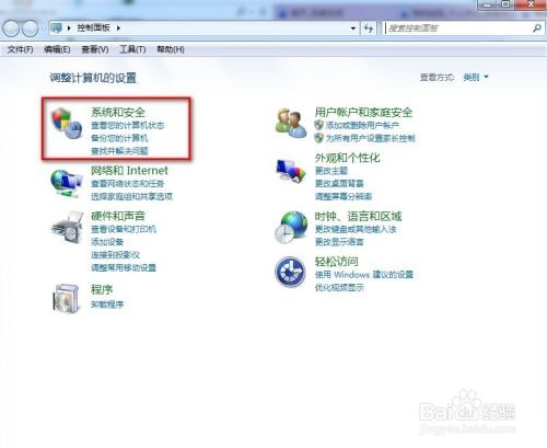 怎么给win7备份和还原系统