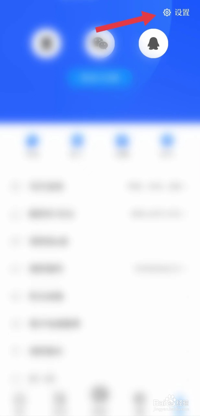 慈晓怎么看字体大小