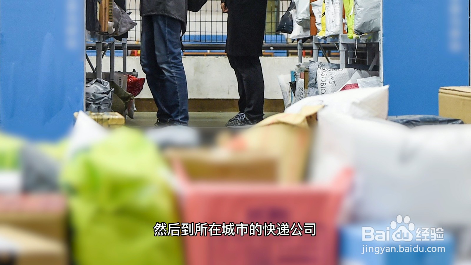 如何申请开快递超市