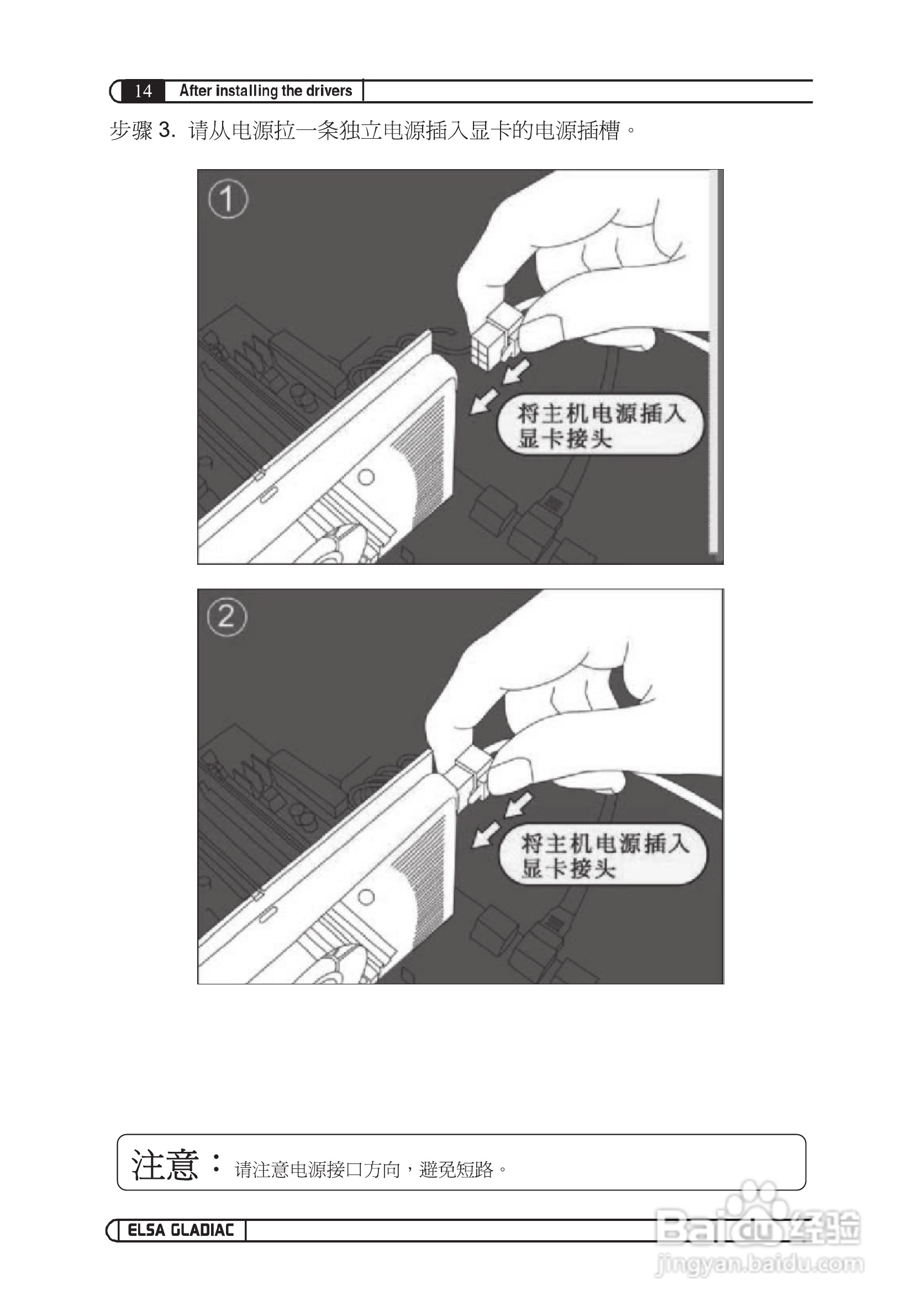 艾尔莎840GS 128B3 DTV型显卡说明书:[9]
