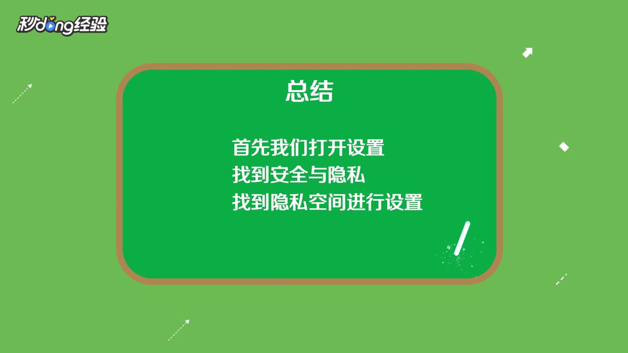 vivox23怎么使用隐藏功能