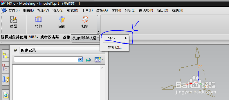 UG在哪可以找到曲线成片体命令?