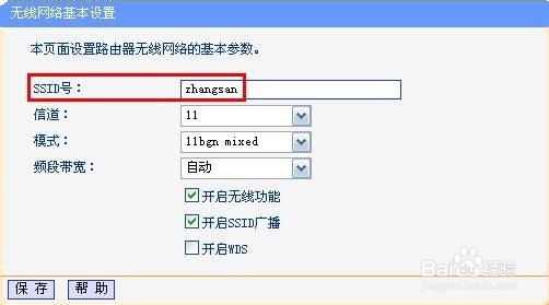 Windows 7 无线搜索到信号连不上解决办法