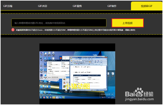 怎样将视频转换为Gif？