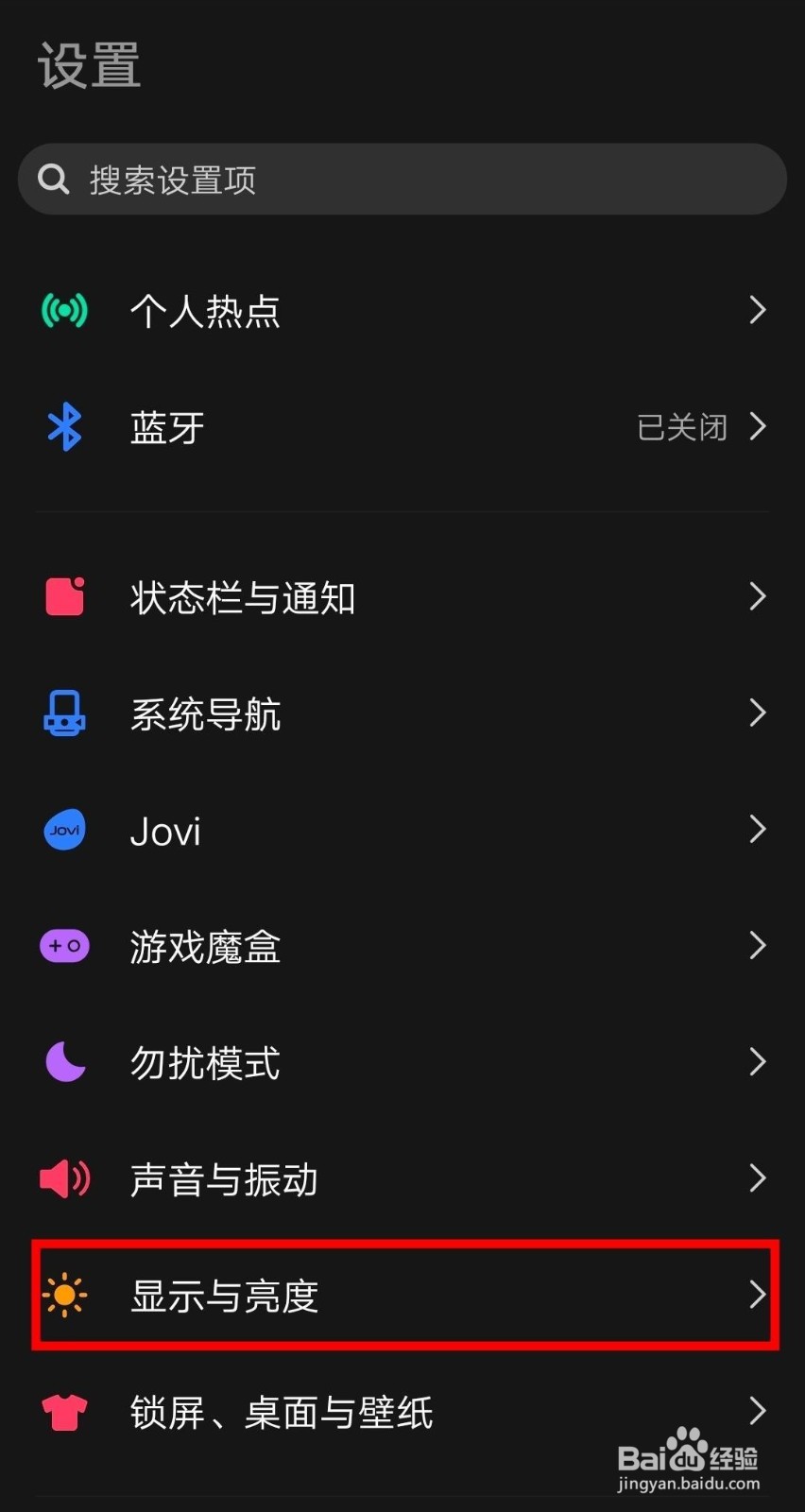 vivox30怎么打开护眼模式