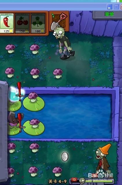 植物大战僵尸快速通关游戏攻略：[66]4-9.2