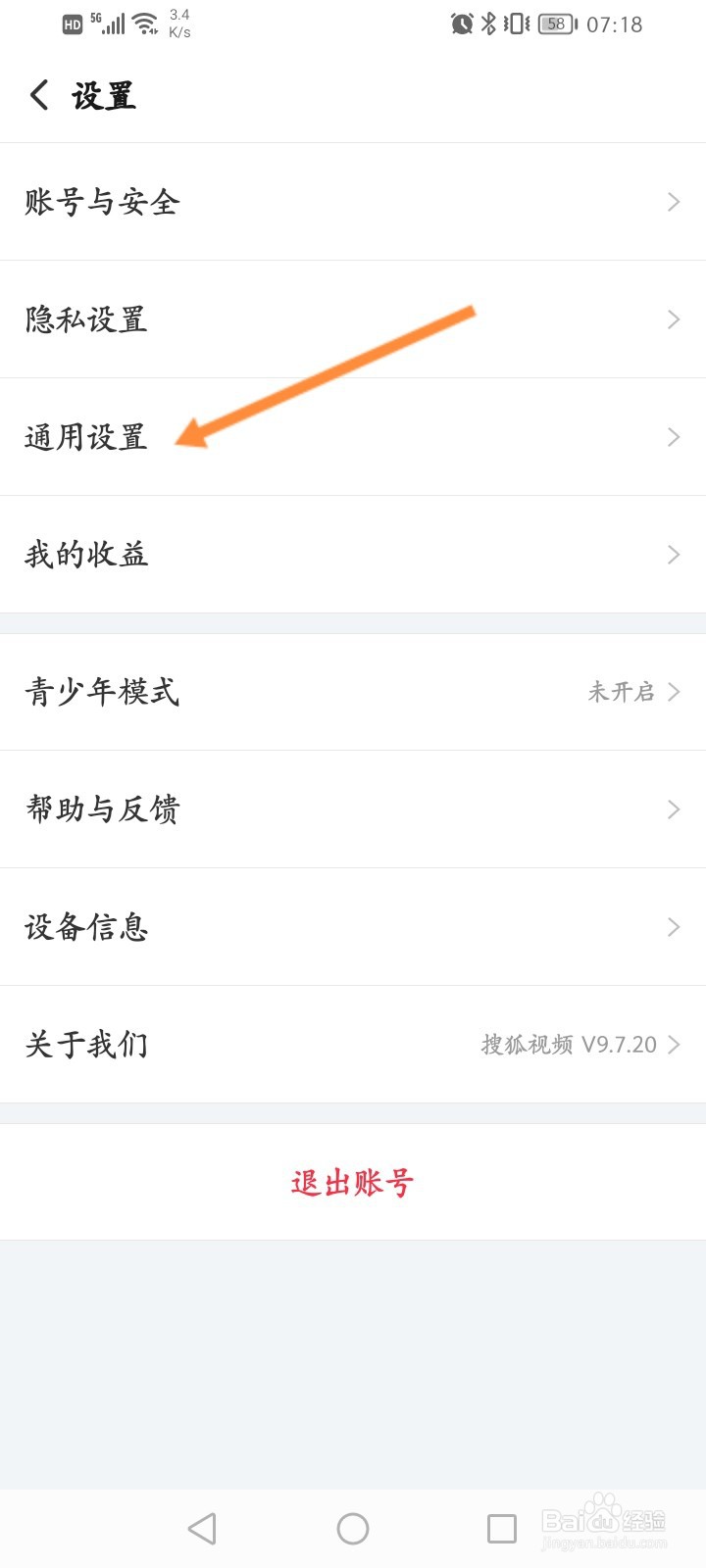搜狐视频怎么设置谁可以@我