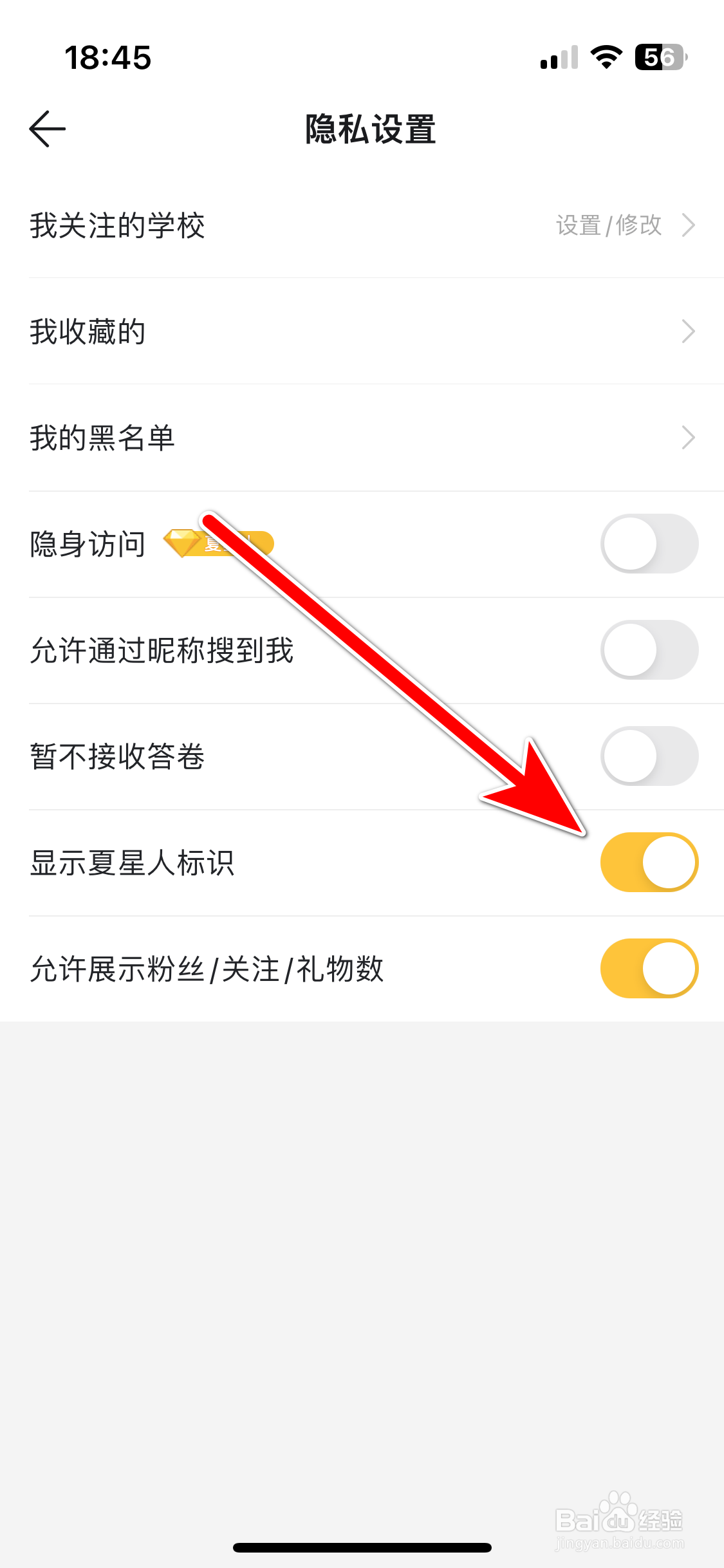 Summer如何允许显示夏星人标识
