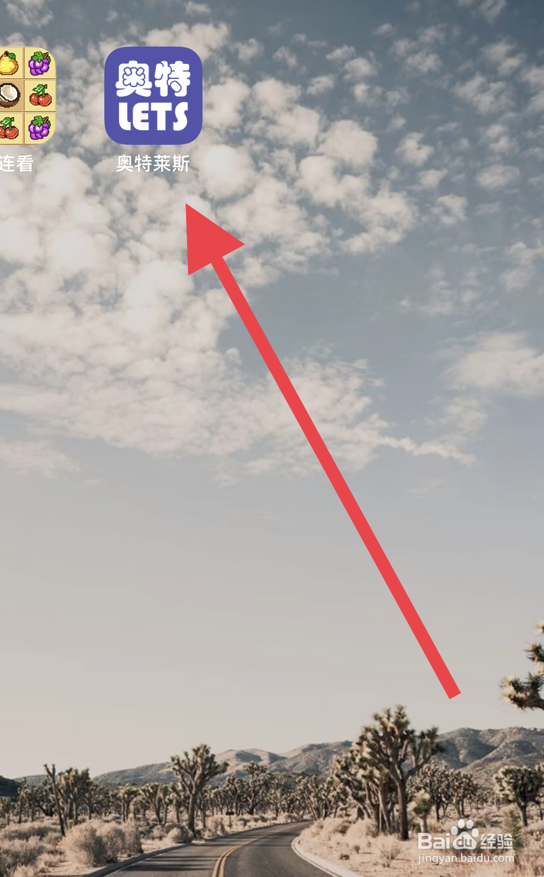 如何在奥特莱斯中找到优惠卷