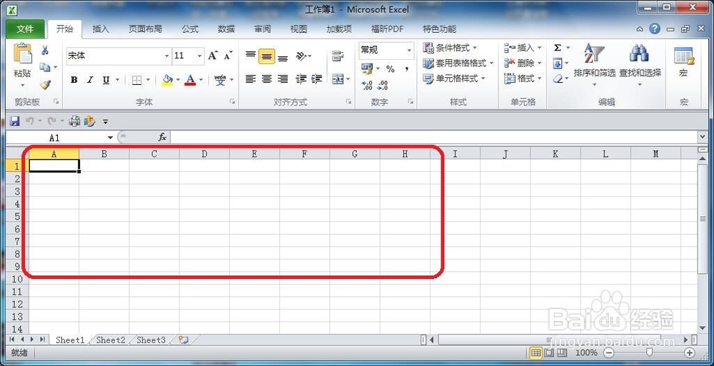 如何将EXCEL2010创建桌面快捷方式？