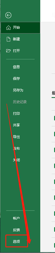excel如何设置可VBA编程
