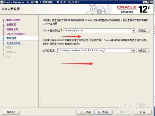 oracle11g如何升级到oracle12c