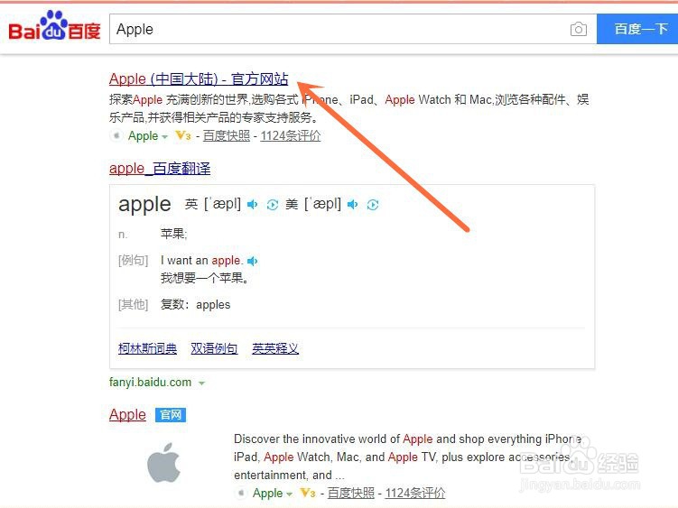 怎么更改苹果手机apple ID密码