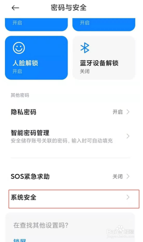 小米11青春版如何关闭广告