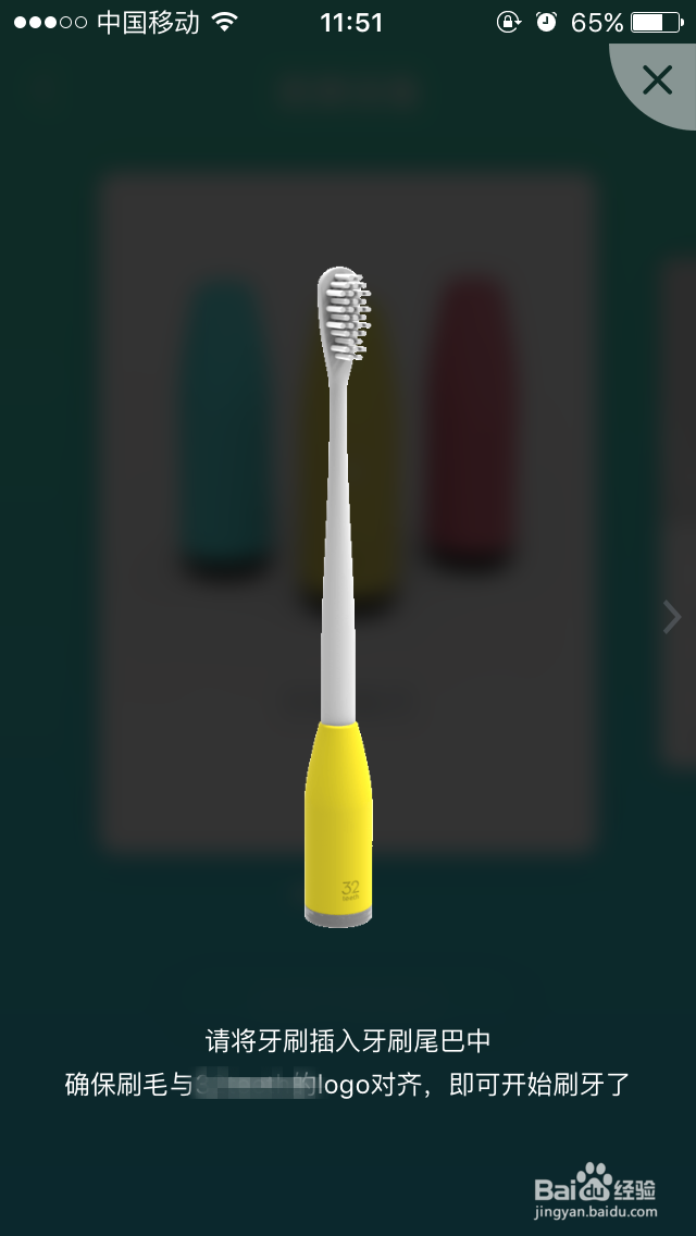 牙刷尾巴怎么使用？
